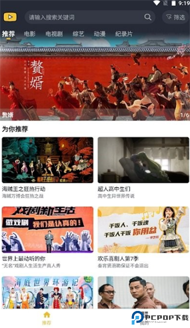 泥巴影视