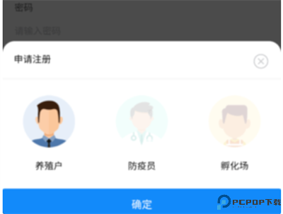豫牧通承运人版