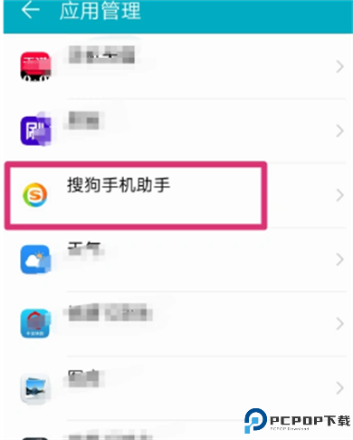 搜狗手机助手截图
