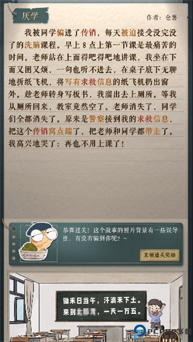 海龟蘑菇汤截图