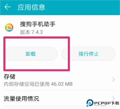 搜狗手机助手截图