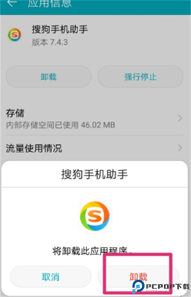 搜狗手机助手截图