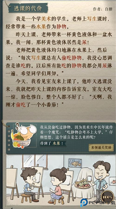 海龟蘑菇汤