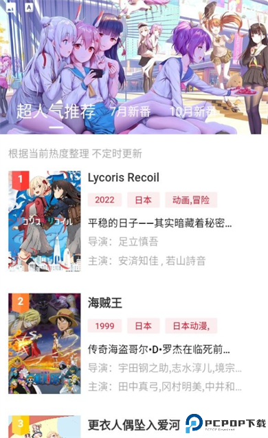 双子星动漫正版