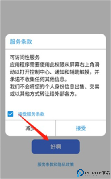 小浣熊仿ios主题截图
