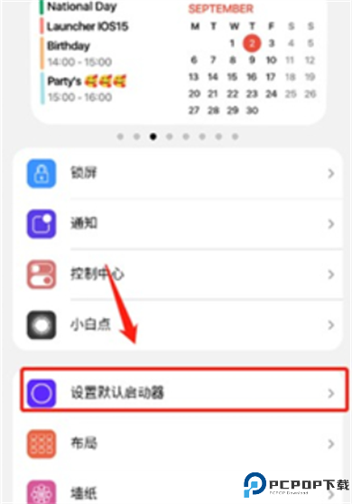 小浣熊仿ios主题截图