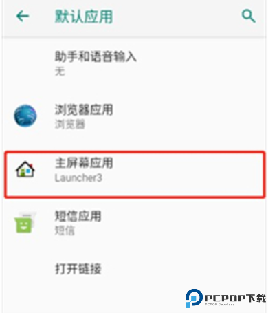 小浣熊仿ios主题截图
