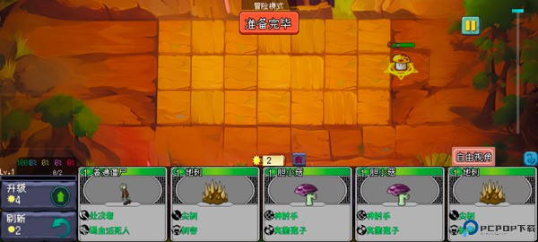 植物大战僵尸自走棋