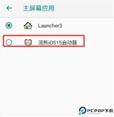小浣熊仿ios主题