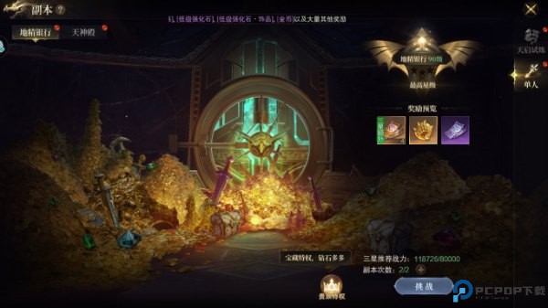 神域纪元