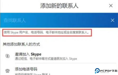 Skype