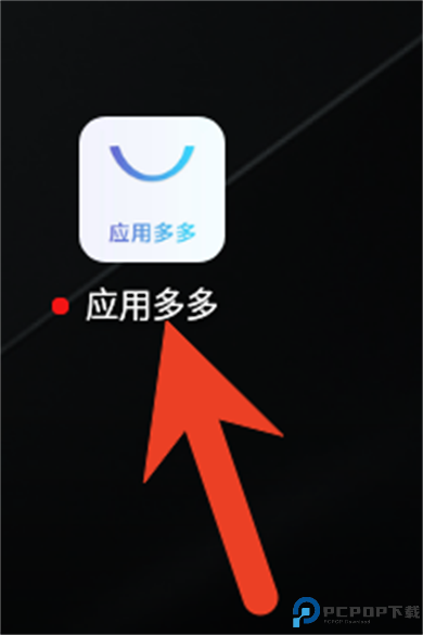 应用多多app