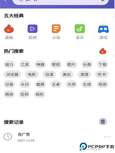 应用多多app