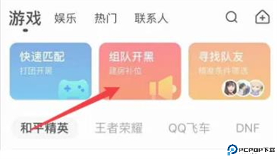 皮皮蟹语音包