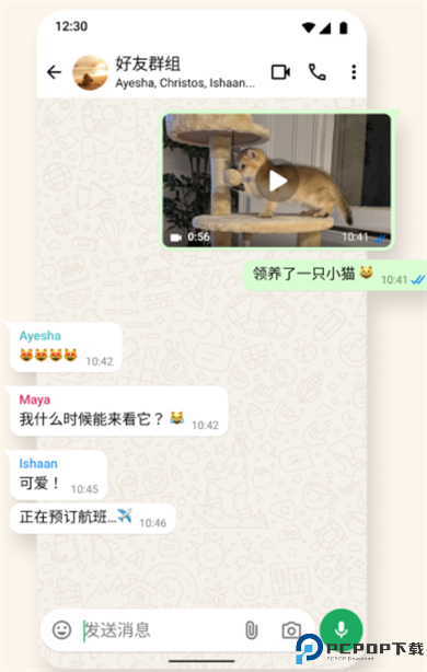 WhatsAppBusiness