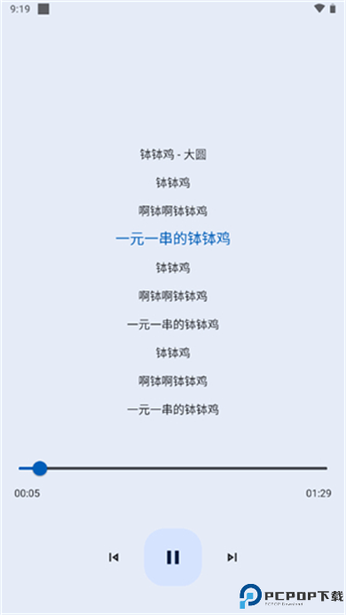音乐适配安卓版
