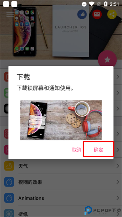 ioslauncher15安卓版