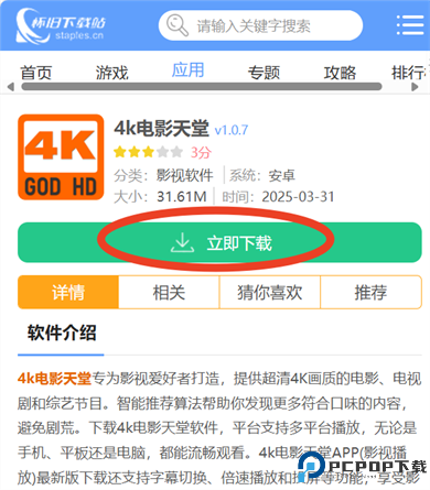 4k电影天堂