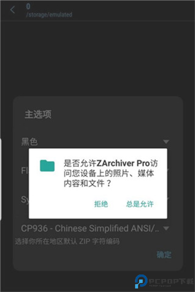 za解压器