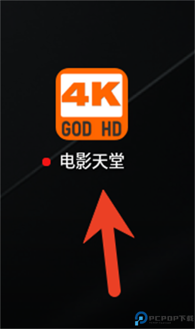 4k电影天堂