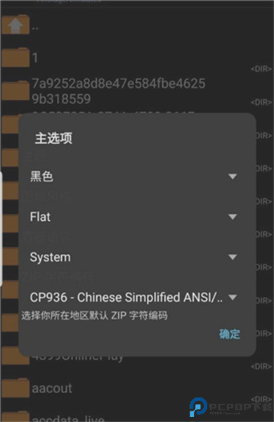 za解压器