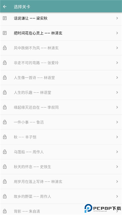只语打字训练
