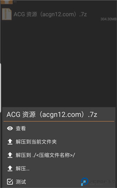 za解压器