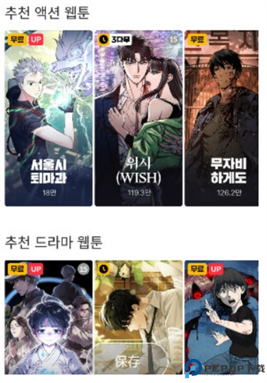 韩漫漫画正版