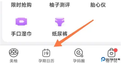 美柚手机版