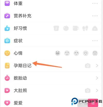 美柚手机版