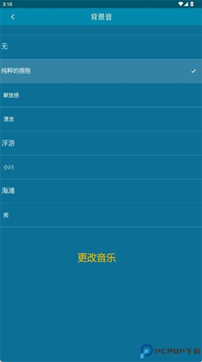 減量催眠软件下载