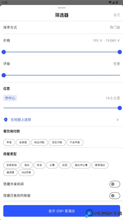 全球酒店搜索与预订软件下载