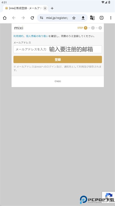 mixi软件