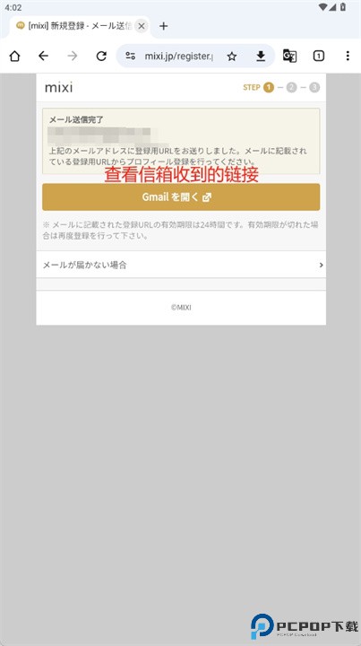 mixi软件