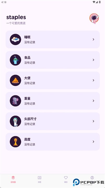 重要里程碑的宝宝成长跟踪器