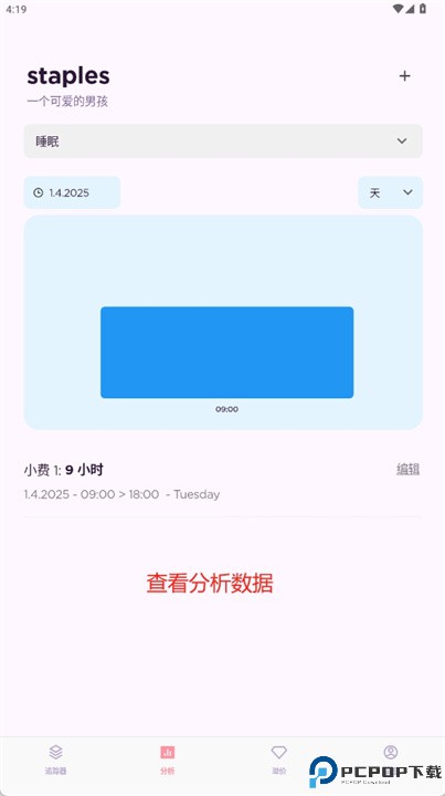 重要里程碑的宝宝成长跟踪器