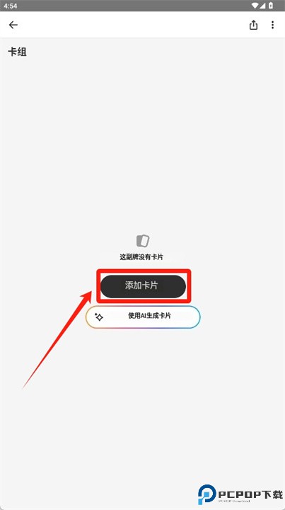 ankipro