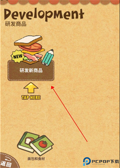 快乐三明治咖啡店手游截图