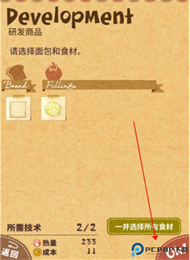 快乐三明治咖啡店手游截图