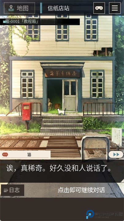 手纸屋游戏