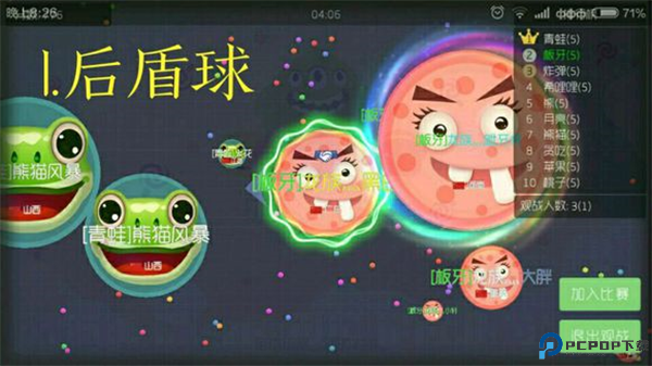 球球大作战正版