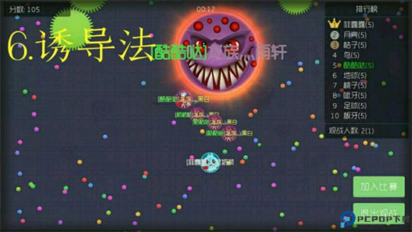 球球大作战正版