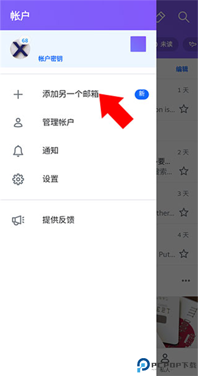 雅虎邮箱app