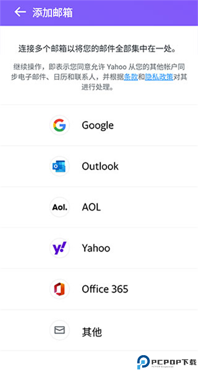 雅虎邮箱app