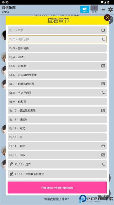 痴迷的男朋友乙女游戏