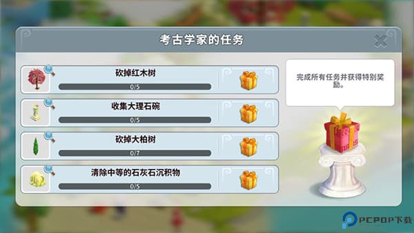守护球球