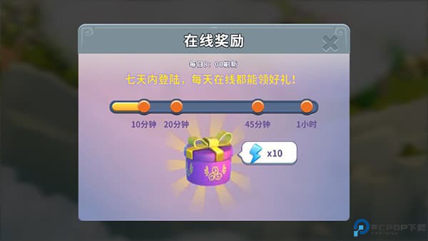 守护球球