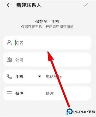 华为畅连软件