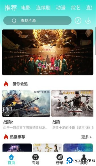 枫叶影视正版
