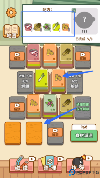 做个拿手菜